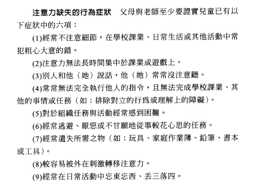 为什么篮球传说的训练方法对普通人也有效_1