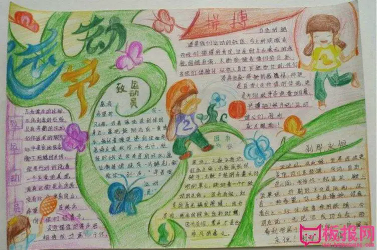篮球周期训练计划怎么写范文_0
